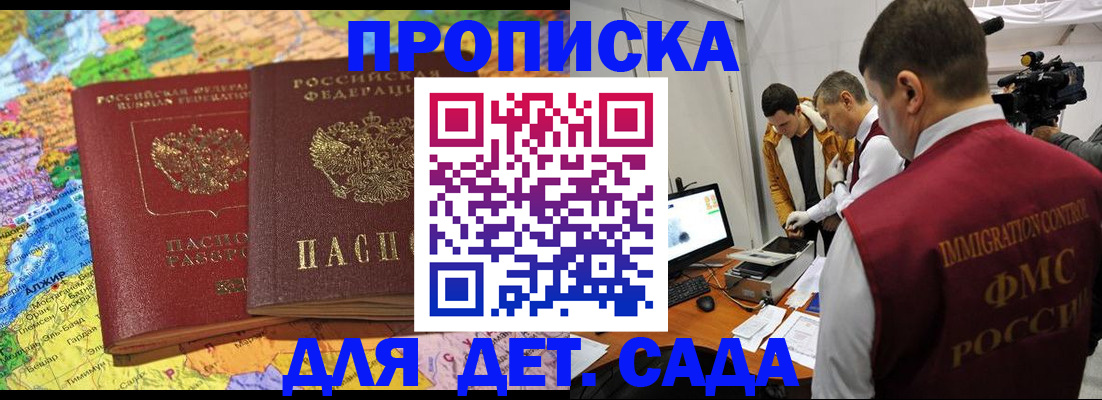 прописка в квартире в Кондрово