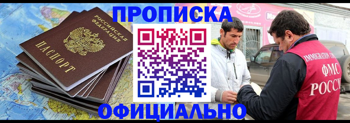 временная регистрация для всех в Кондрово