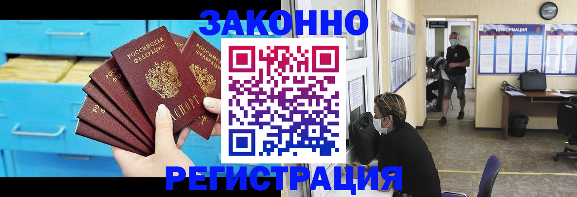 прописка регистрация в Кондрово